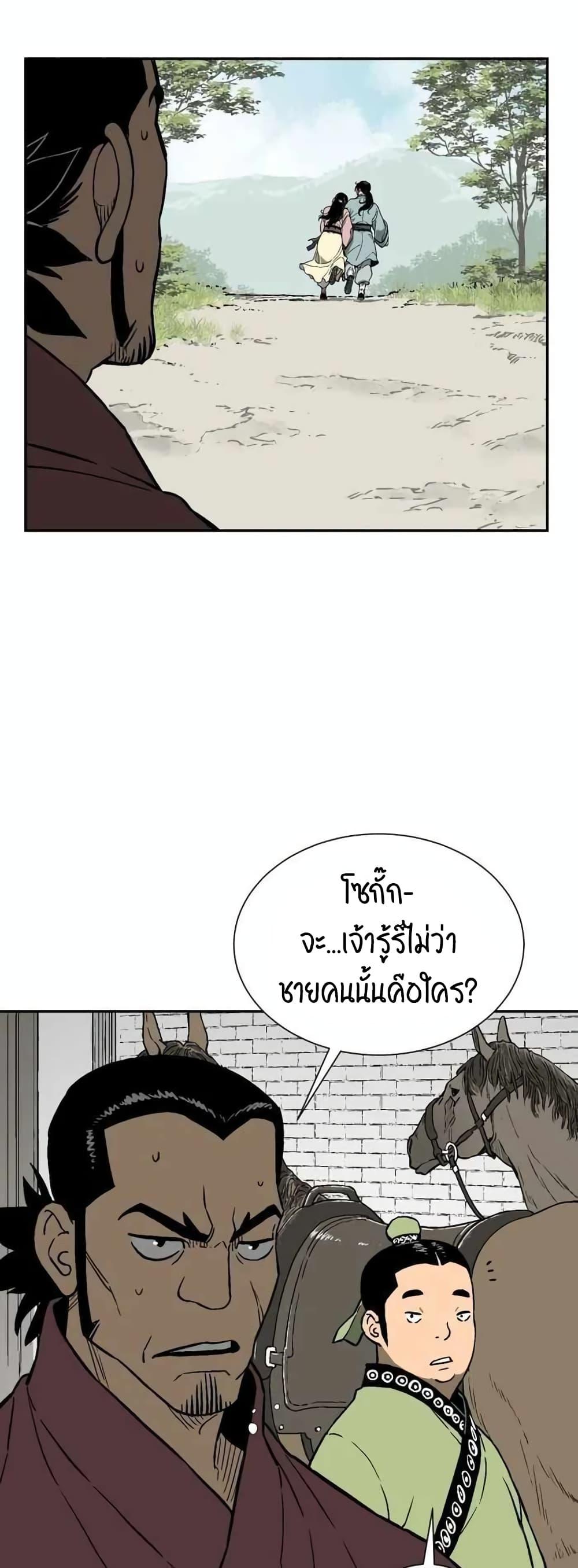 Tales of A Shinning Sword ตอนที่ 10 7