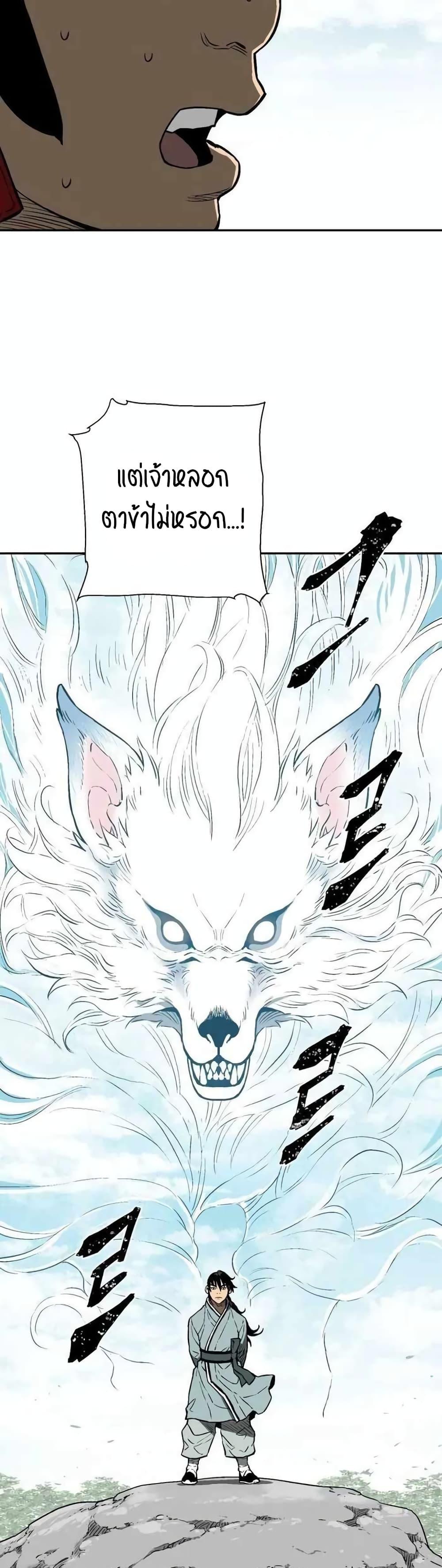 Tales of A Shinning Sword ตอนที่ 18 7