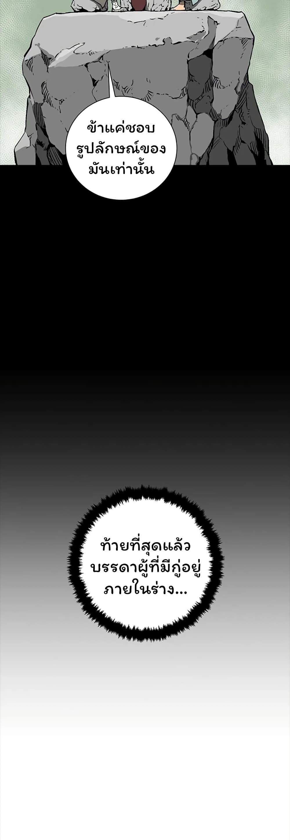 Tales of A Shinning Sword ตอนที่ 42 7