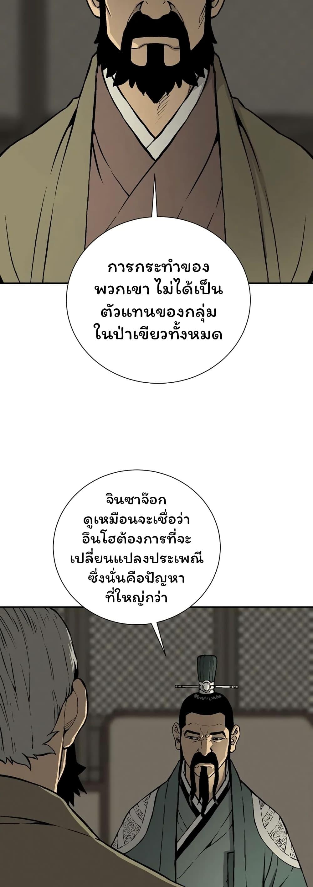 Tales of A Shinning Sword ตอนที่ 39 7