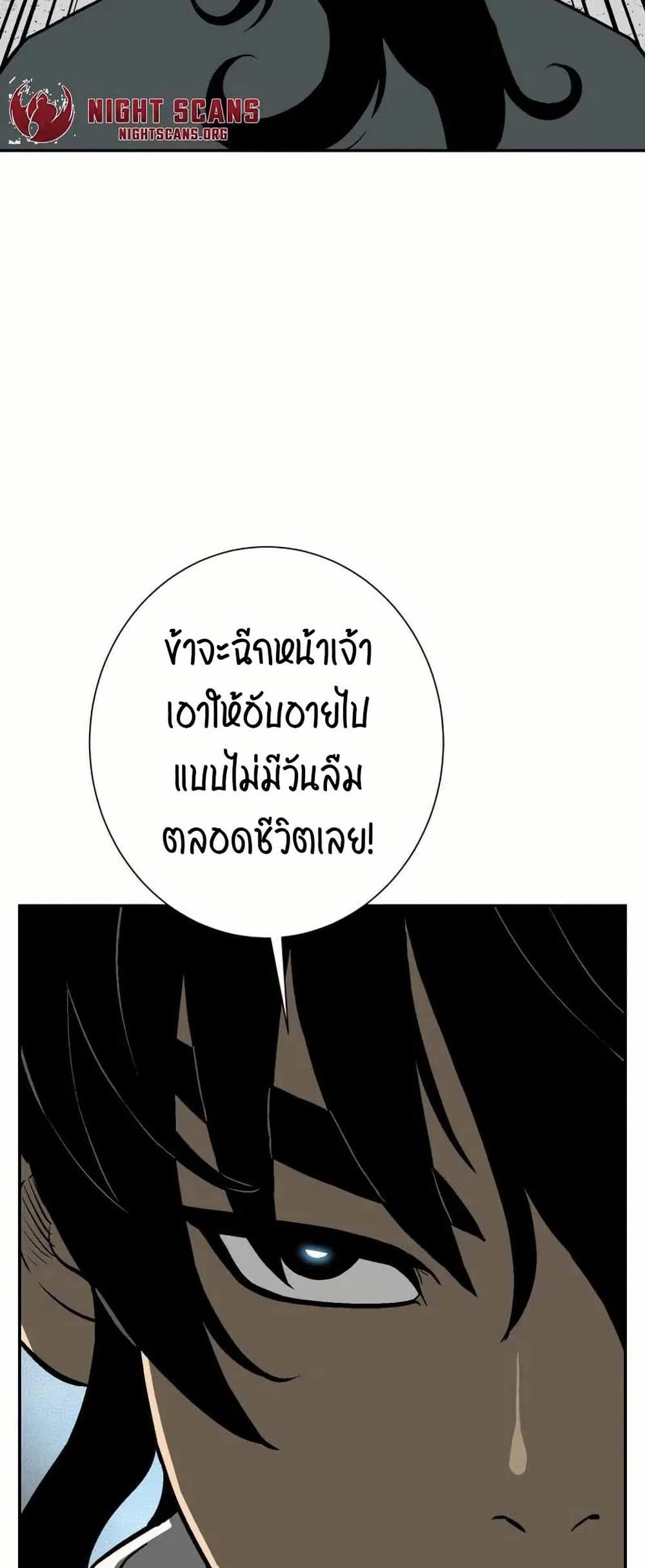 Tales of A Shinning Sword ตอนที่ 29 80