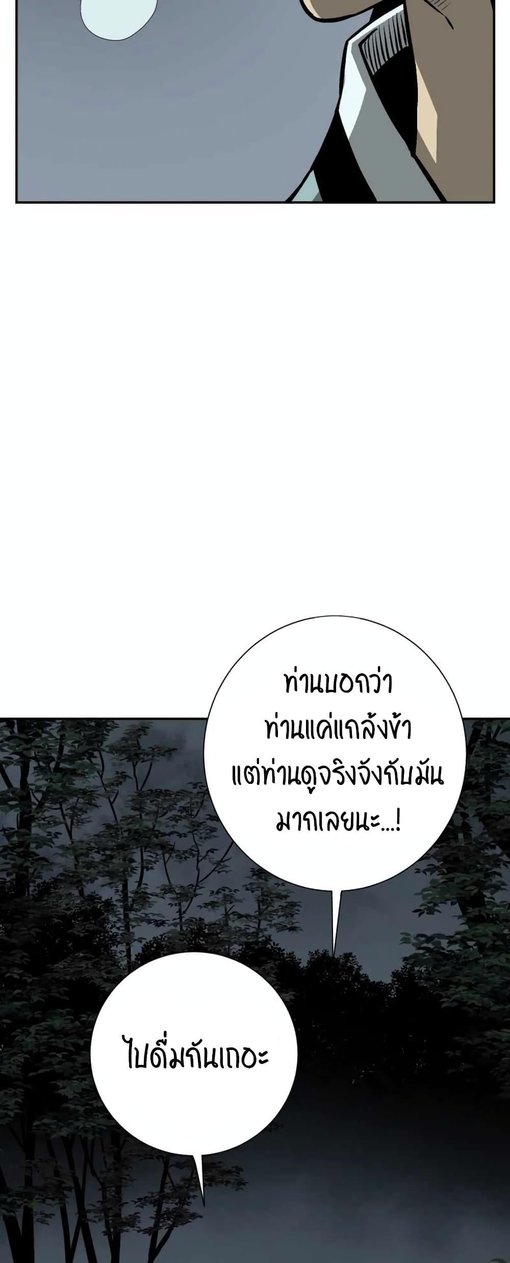 Tales of A Shinning Sword ตอนที่ 32 80