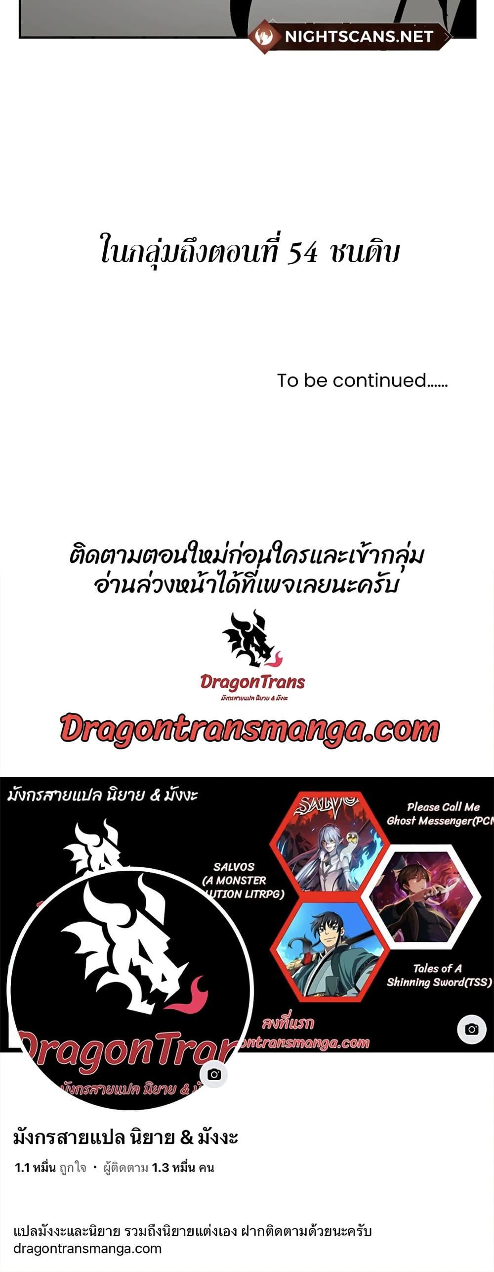 Tales of A Shinning Sword ตอนที่ 41 80