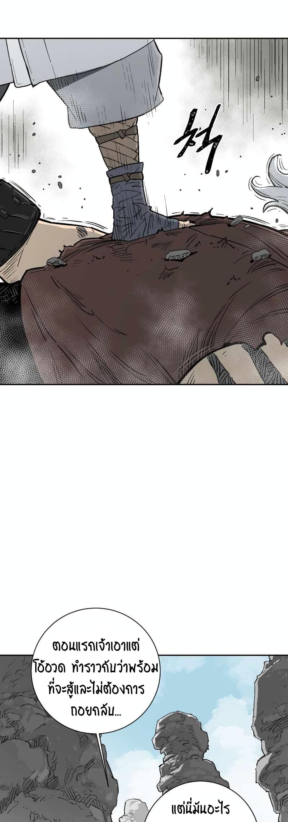 Tales of A Shinning Sword ตอนที่ 1 8