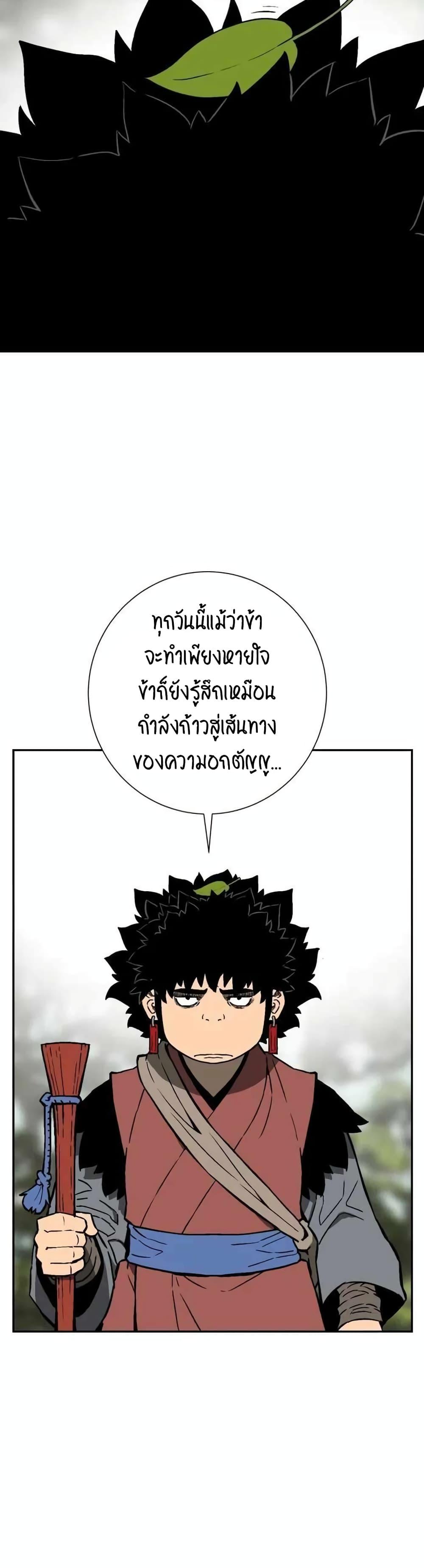 Tales of A Shinning Sword ตอนที่ 17 8