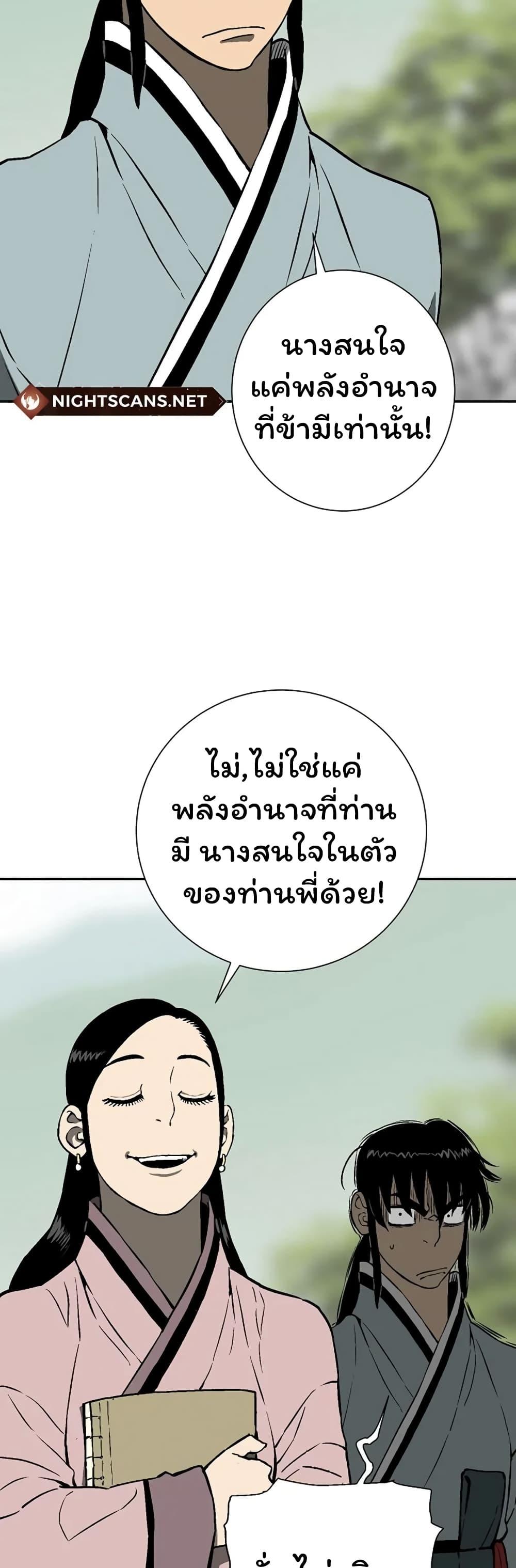 Tales of A Shinning Sword ตอนที่ 40 8