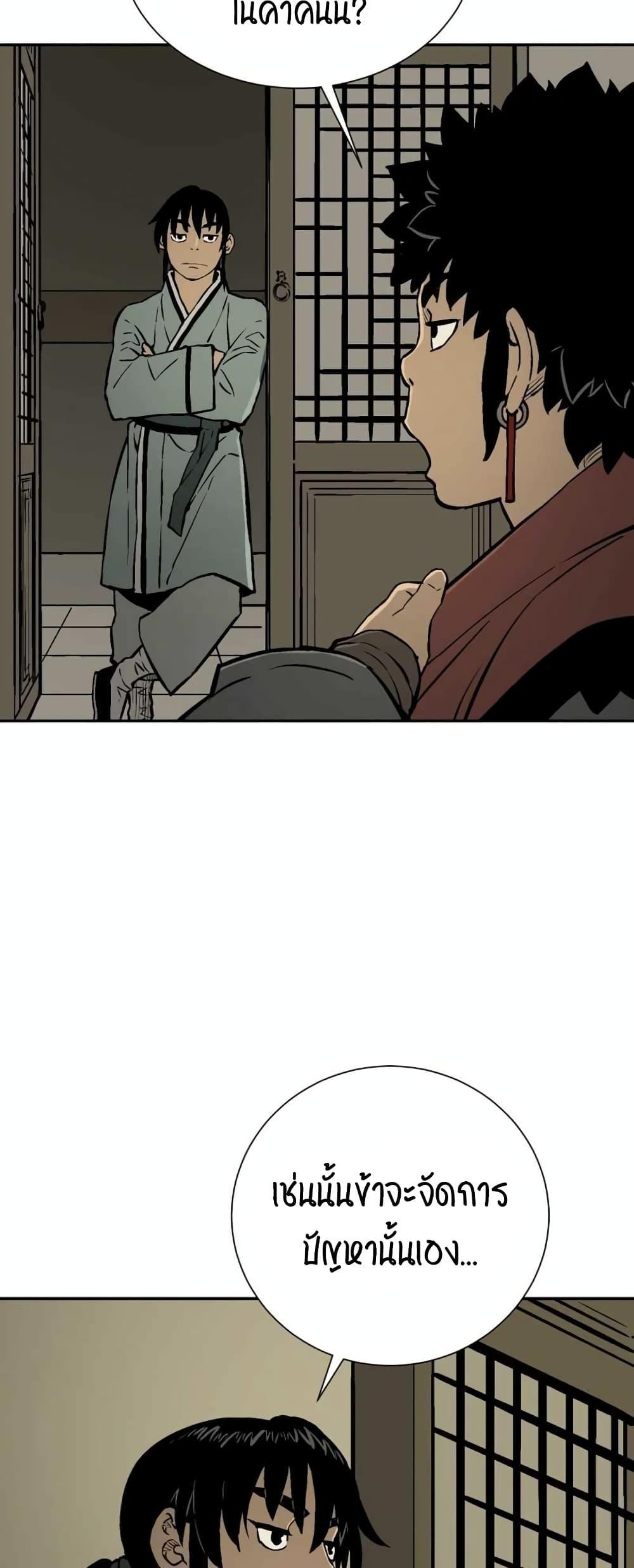 Tales of A Shinning Sword ตอนที่ 32 8
