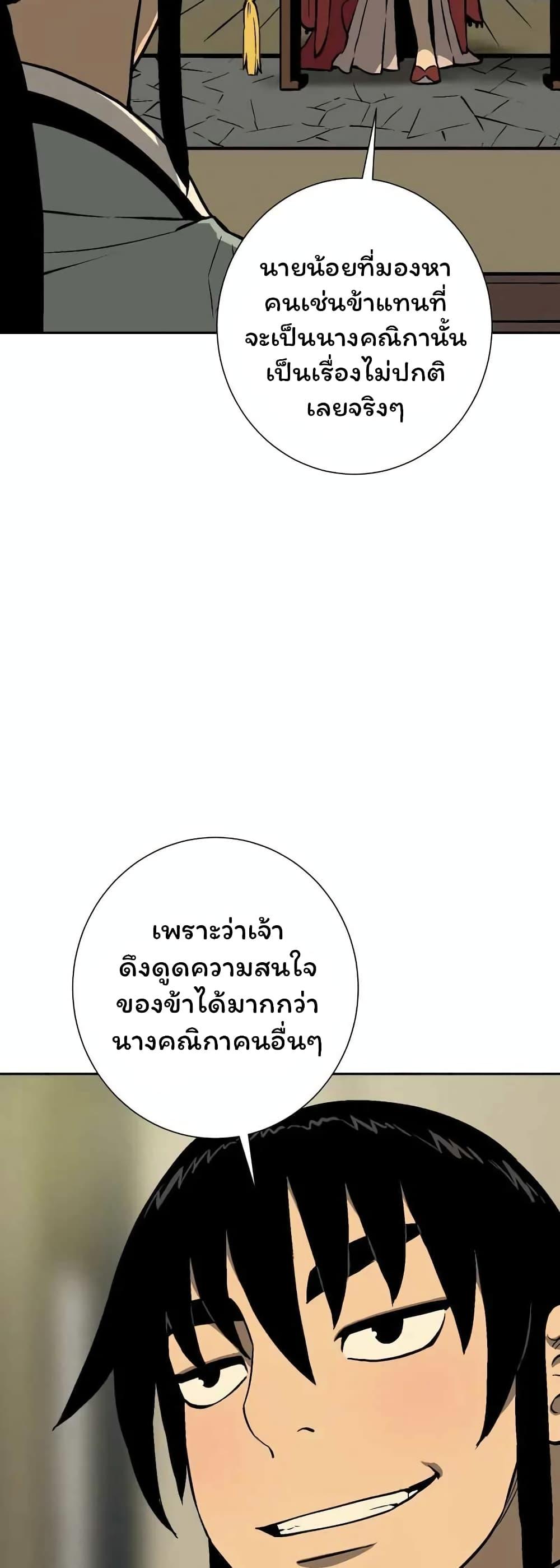 Tales of A Shinning Sword ตอนที่ 36 8