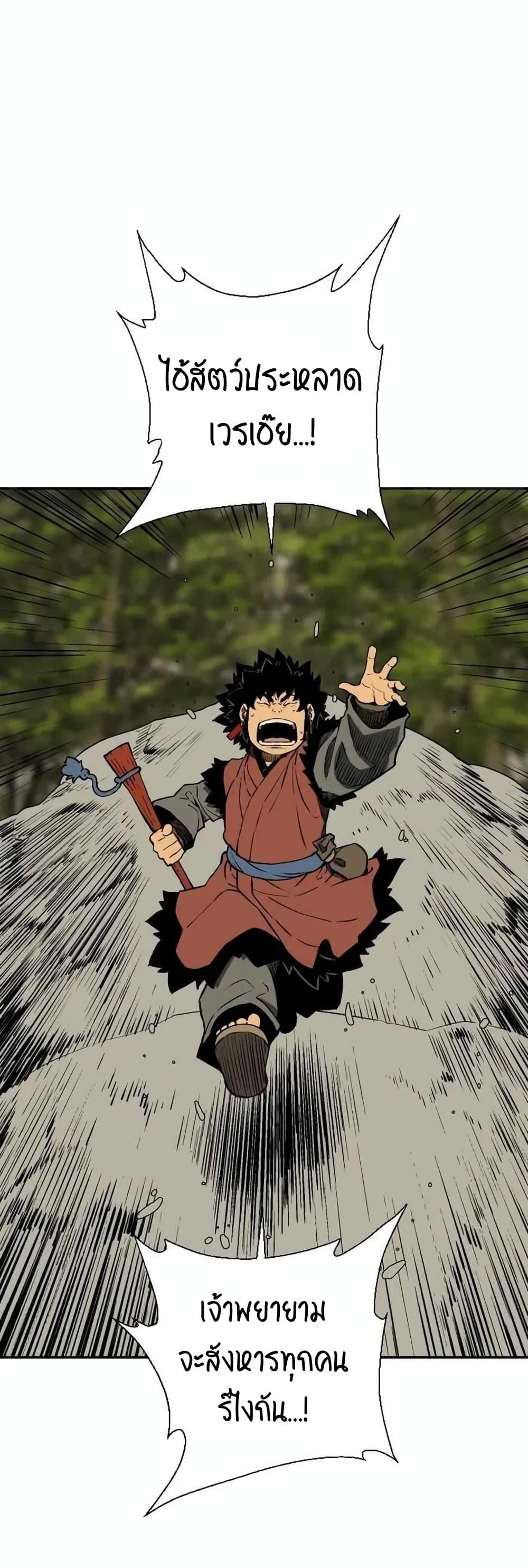 Tales of A Shinning Sword ตอนที่ 22 8