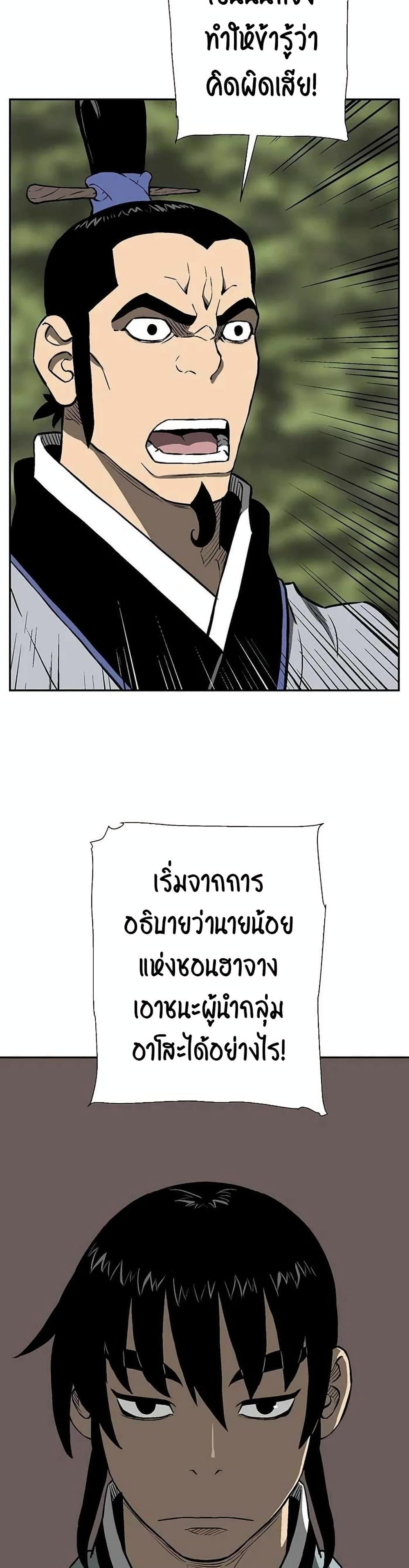 Tales of A Shinning Sword ตอนที่ 28 8