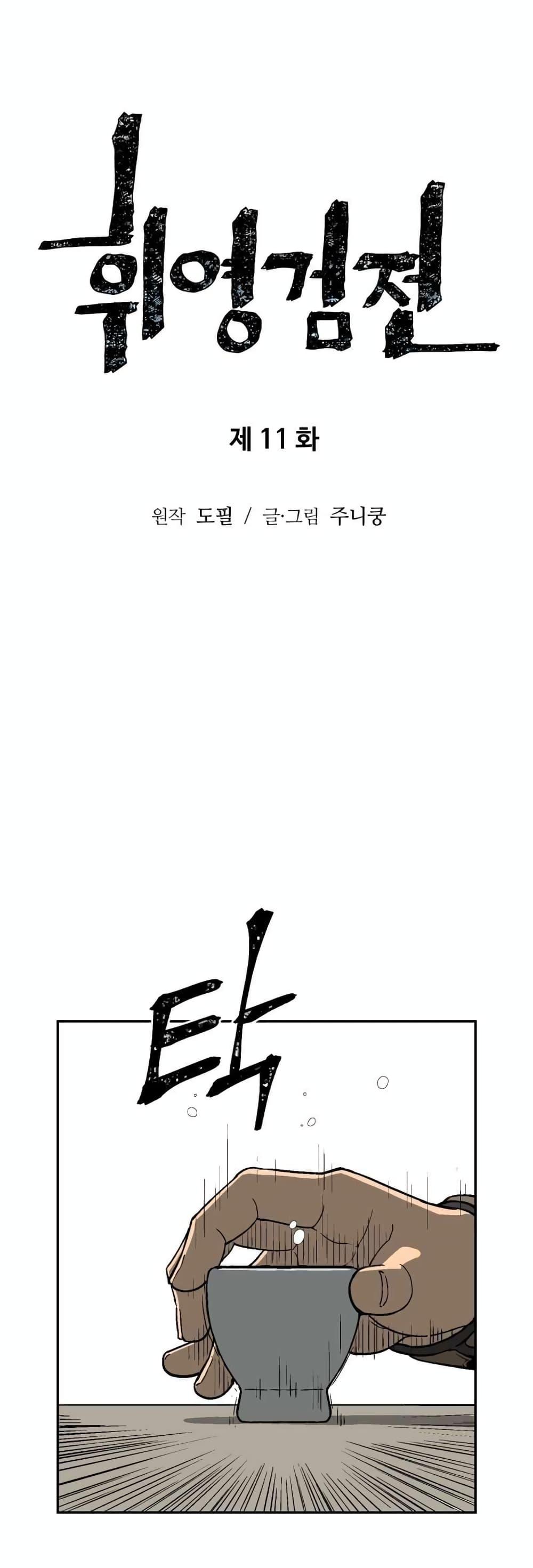 Tales of A Shinning Sword ตอนที่ 11 8