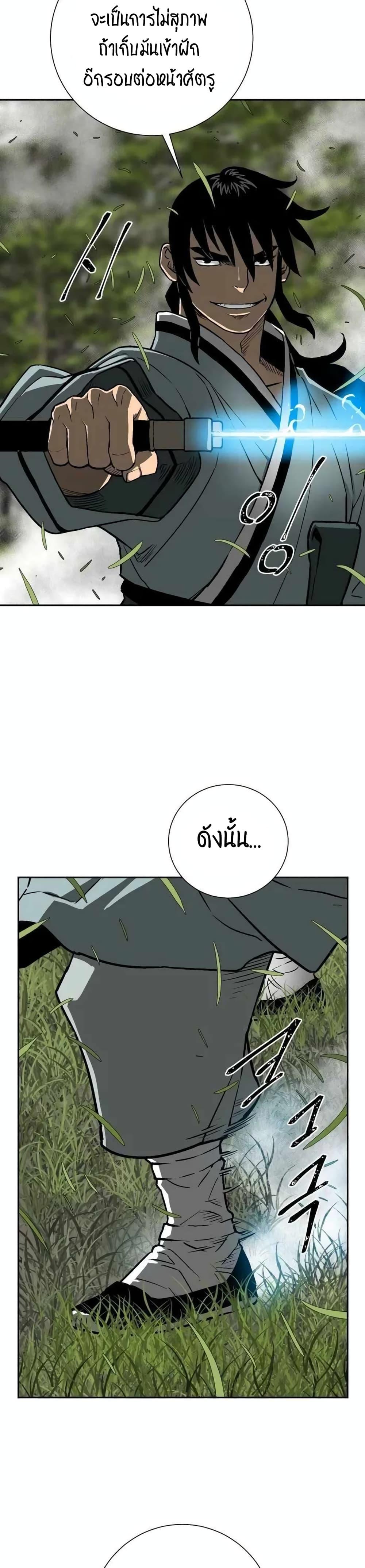 Tales of A Shinning Sword ตอนที่ 16 8