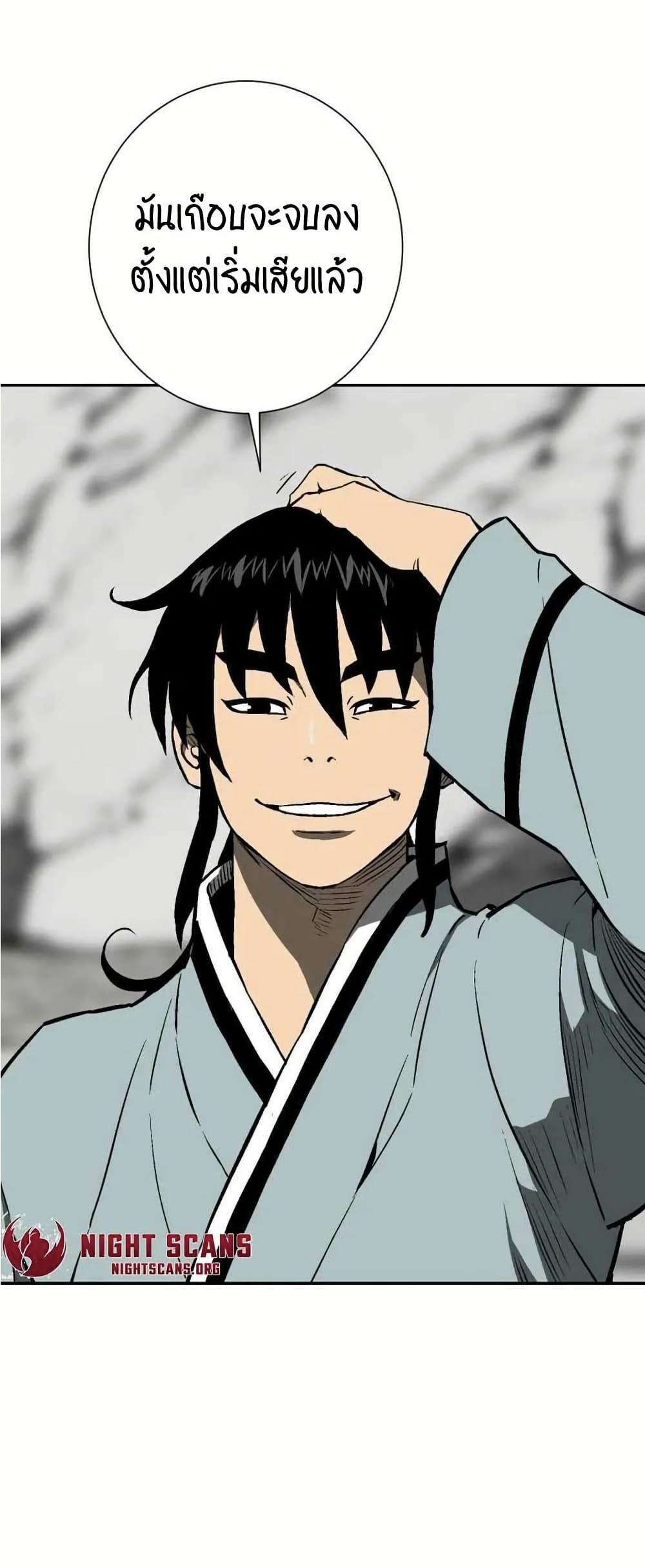 Tales of A Shinning Sword ตอนที่ 29 8