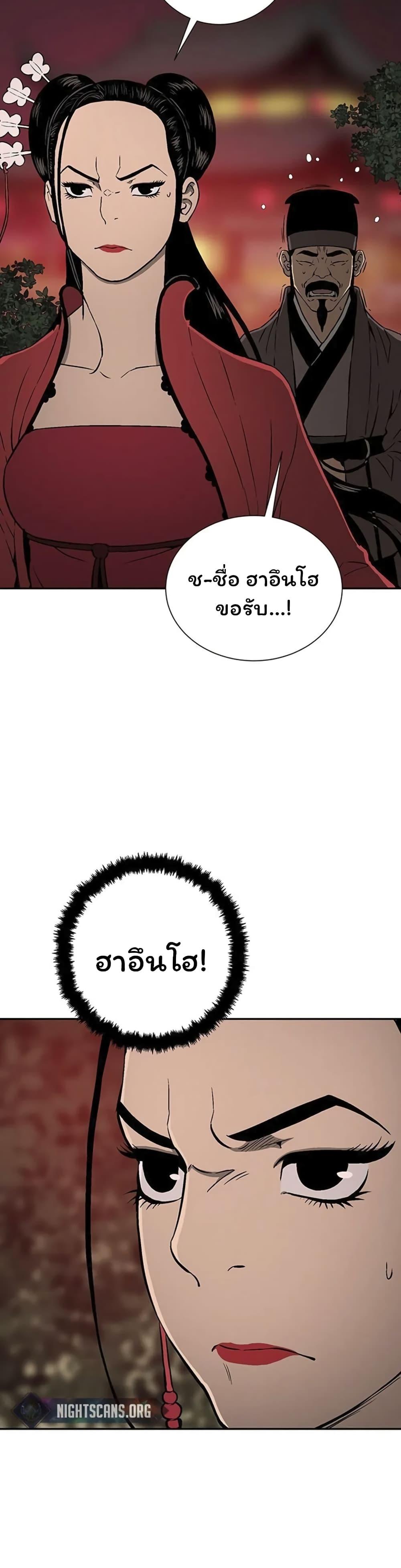 Tales of A Shinning Sword ตอนที่ 34 8
