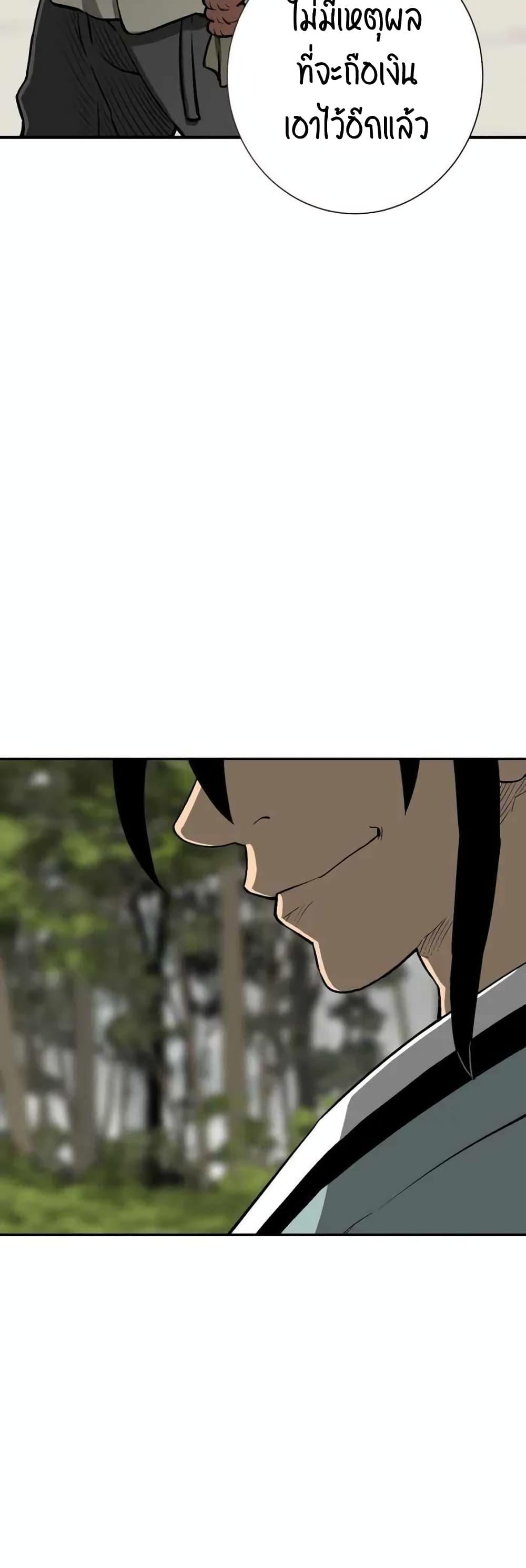 Tales of A Shinning Sword ตอนที่ 20 8