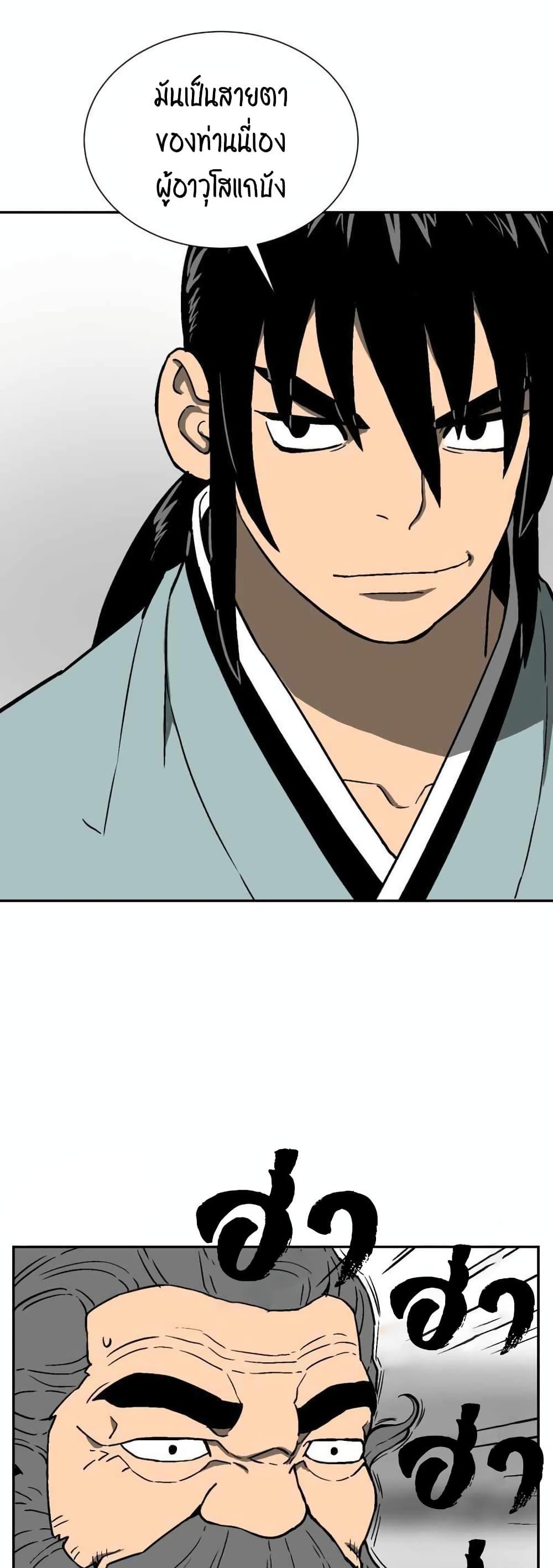 Tales of A Shinning Sword ตอนที่ 12 8