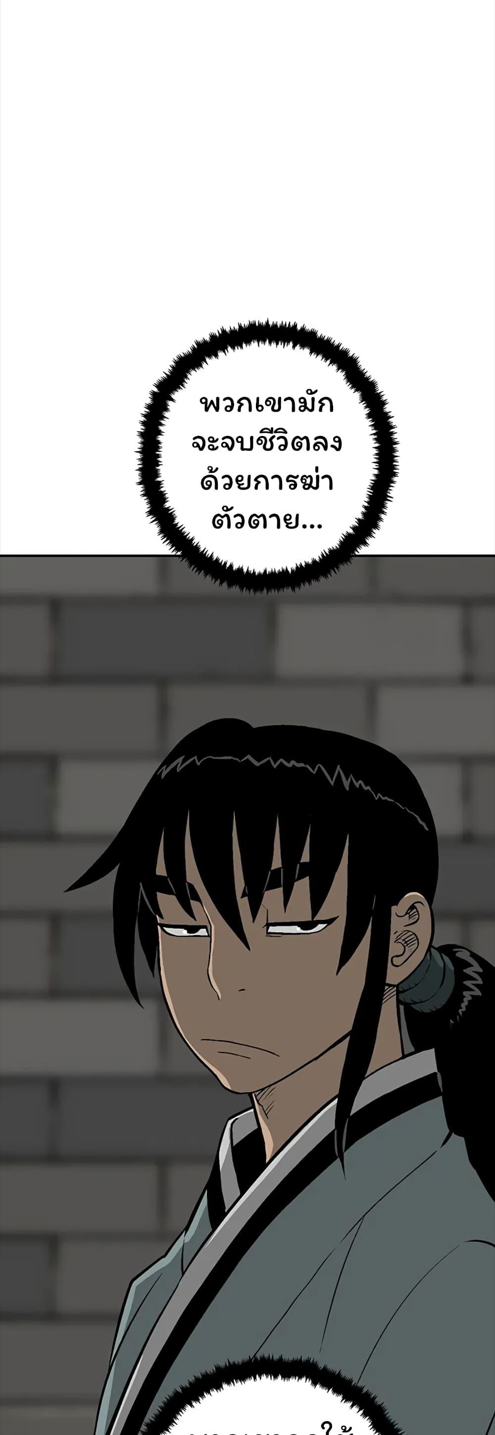 Tales of A Shinning Sword ตอนที่ 42 8