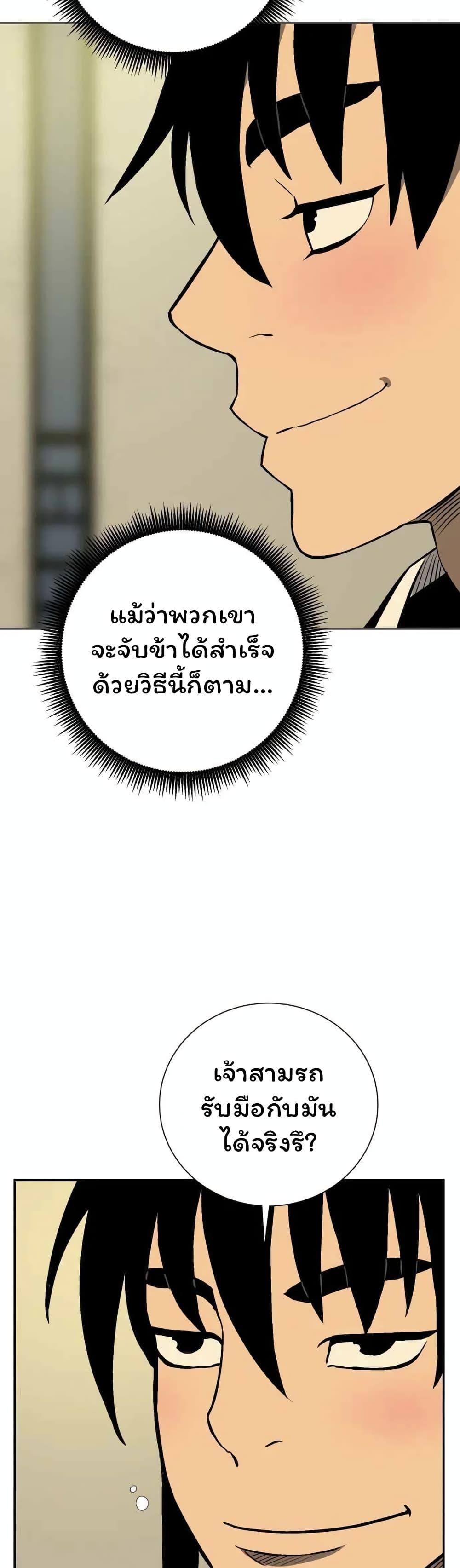 Tales of A Shinning Sword ตอนที่ 35 8