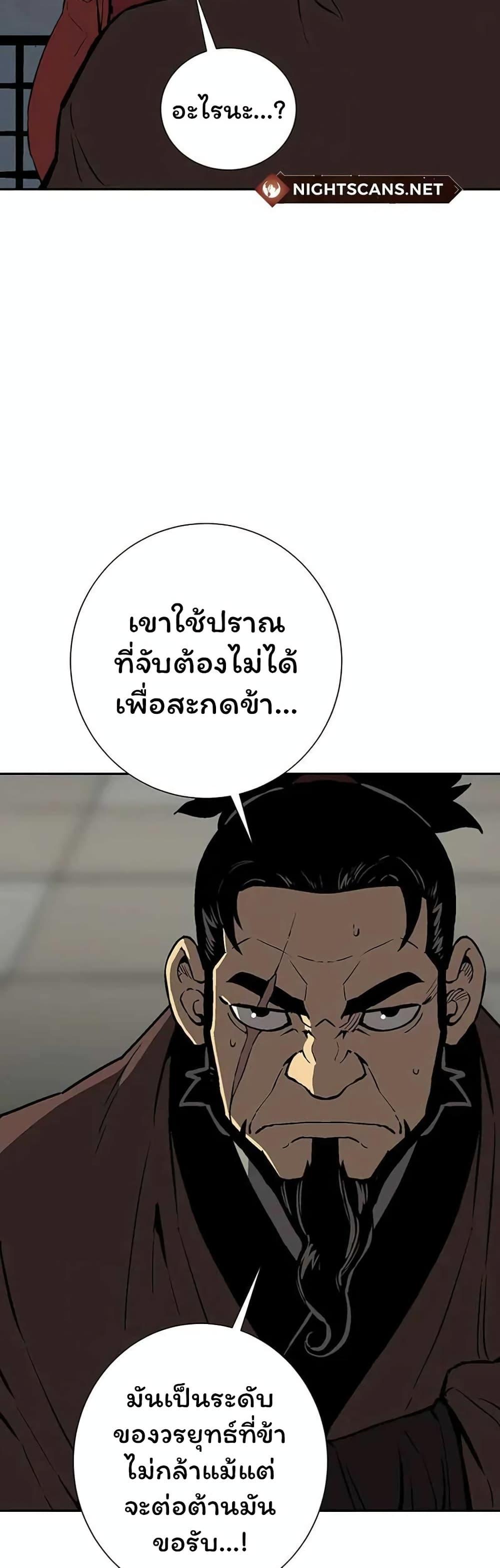 Tales of A Shinning Sword ตอนที่ 37 8