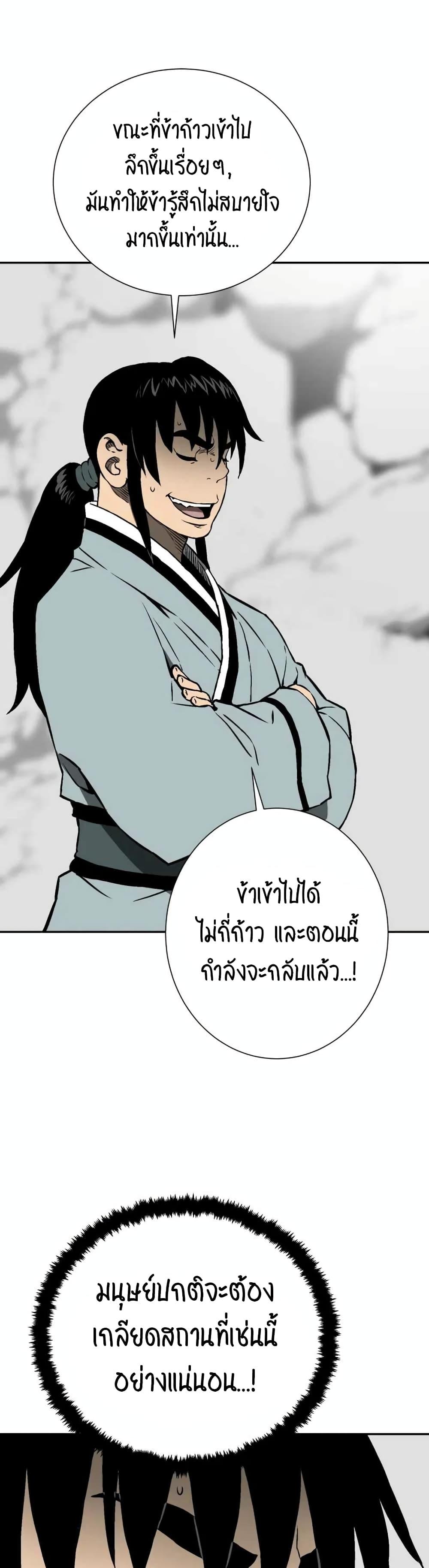 Tales of A Shinning Sword ตอนที่ 31 9