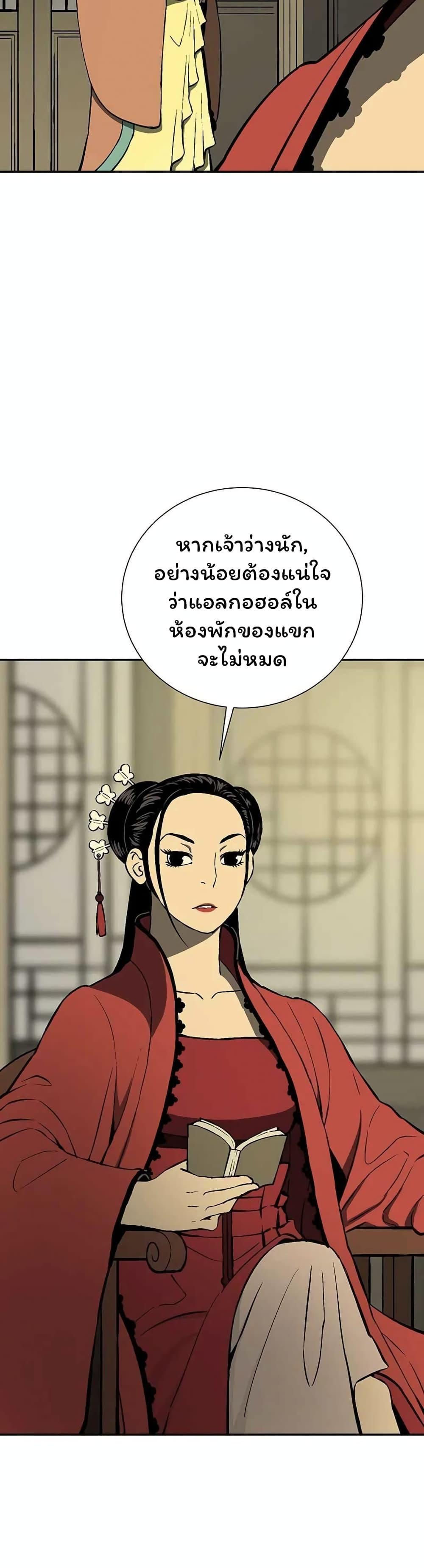 Tales of A Shinning Sword ตอนที่ 33 9