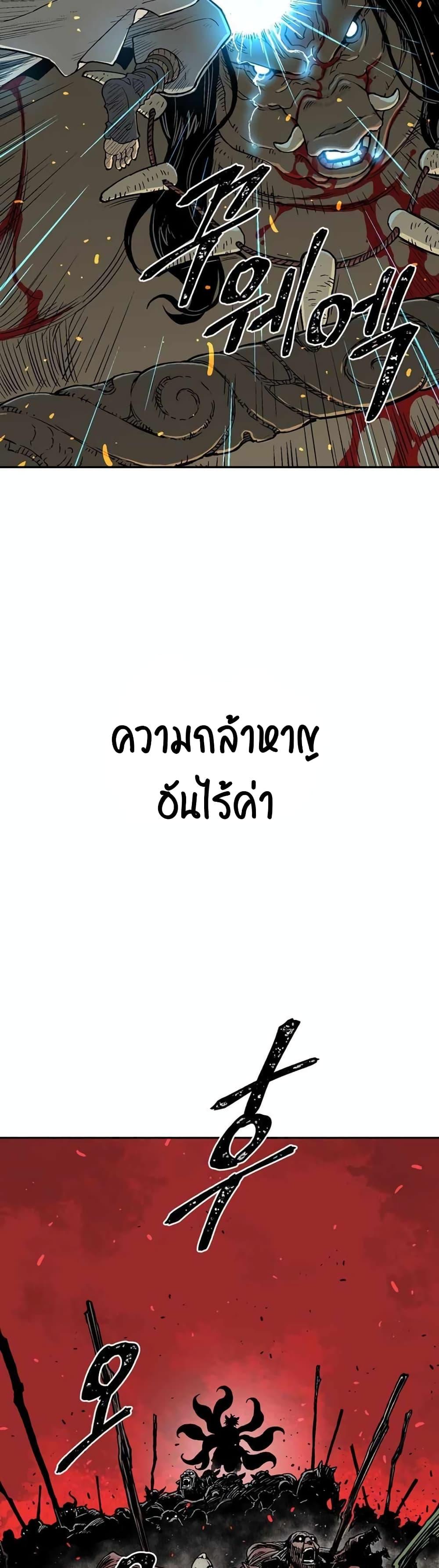 Tales of A Shinning Sword ตอนที่ 2 9