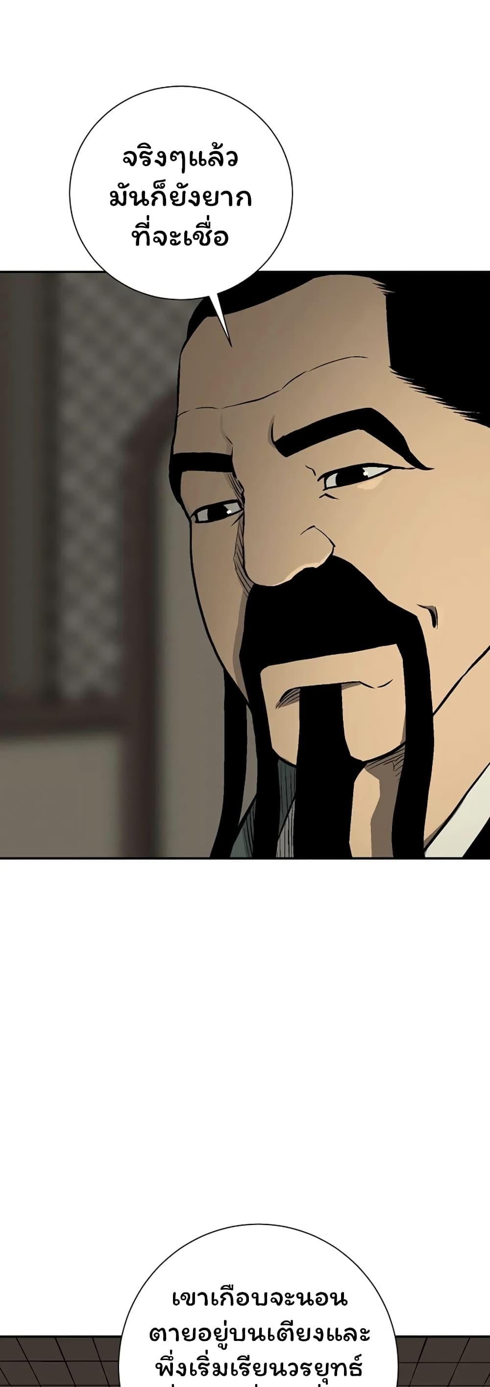 Tales of A Shinning Sword ตอนที่ 39 9