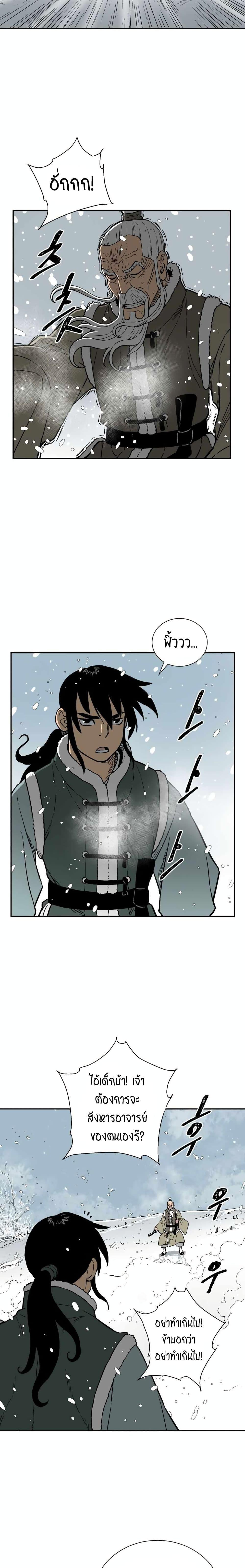 Tales of A Shinning Sword ตอนที่ 8 9