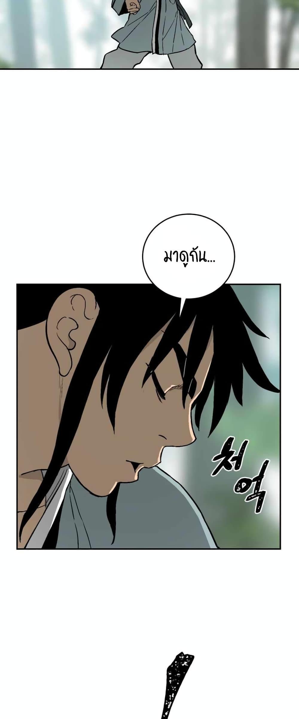 Tales of A Shinning Sword ตอนที่ 5 9