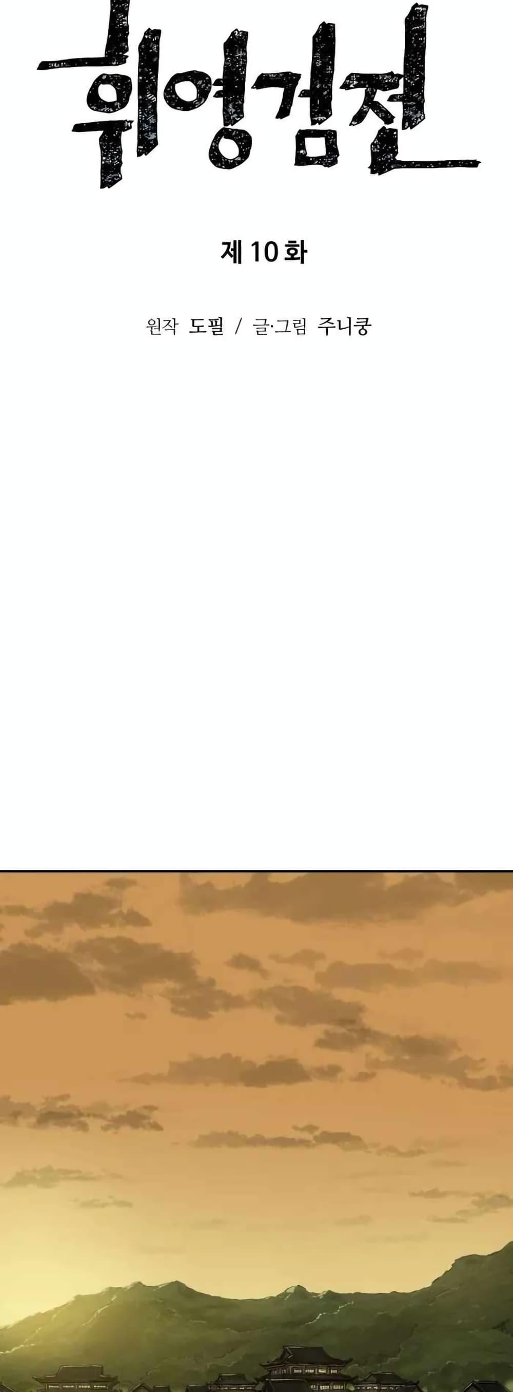 Tales of A Shinning Sword ตอนที่ 10 9