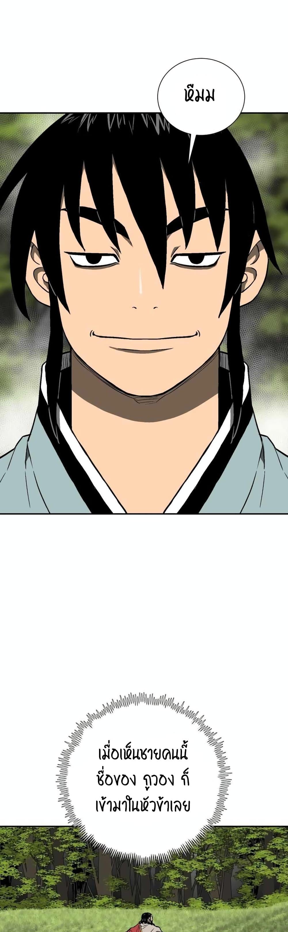 Tales of A Shinning Sword ตอนที่ 15 9