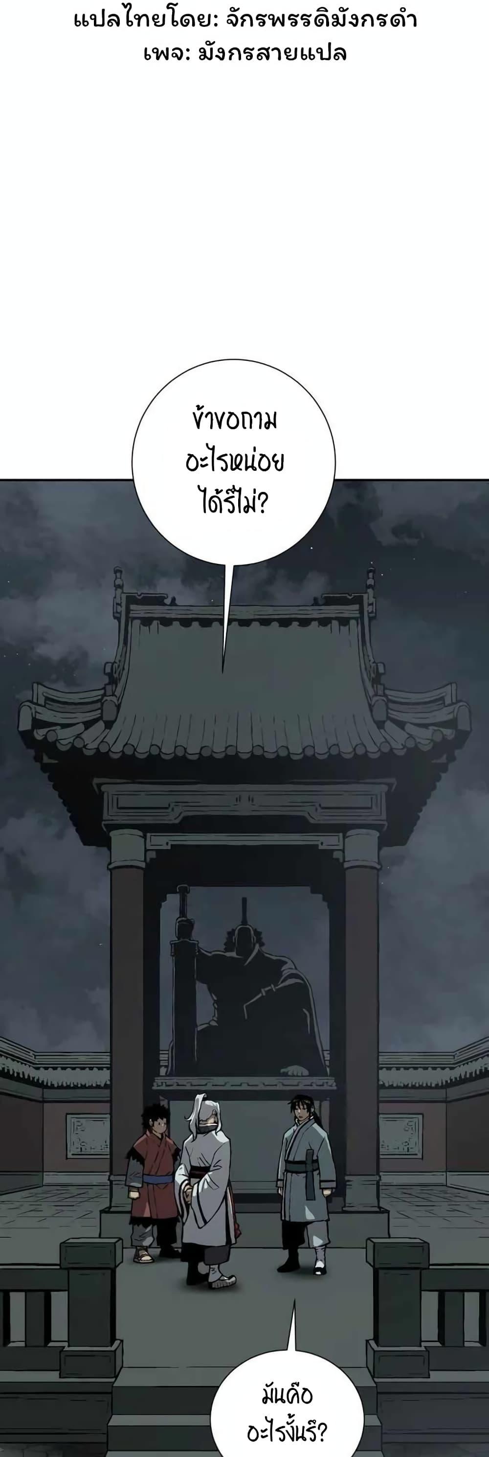 Tales of A Shinning Sword ตอนที่ 25 9