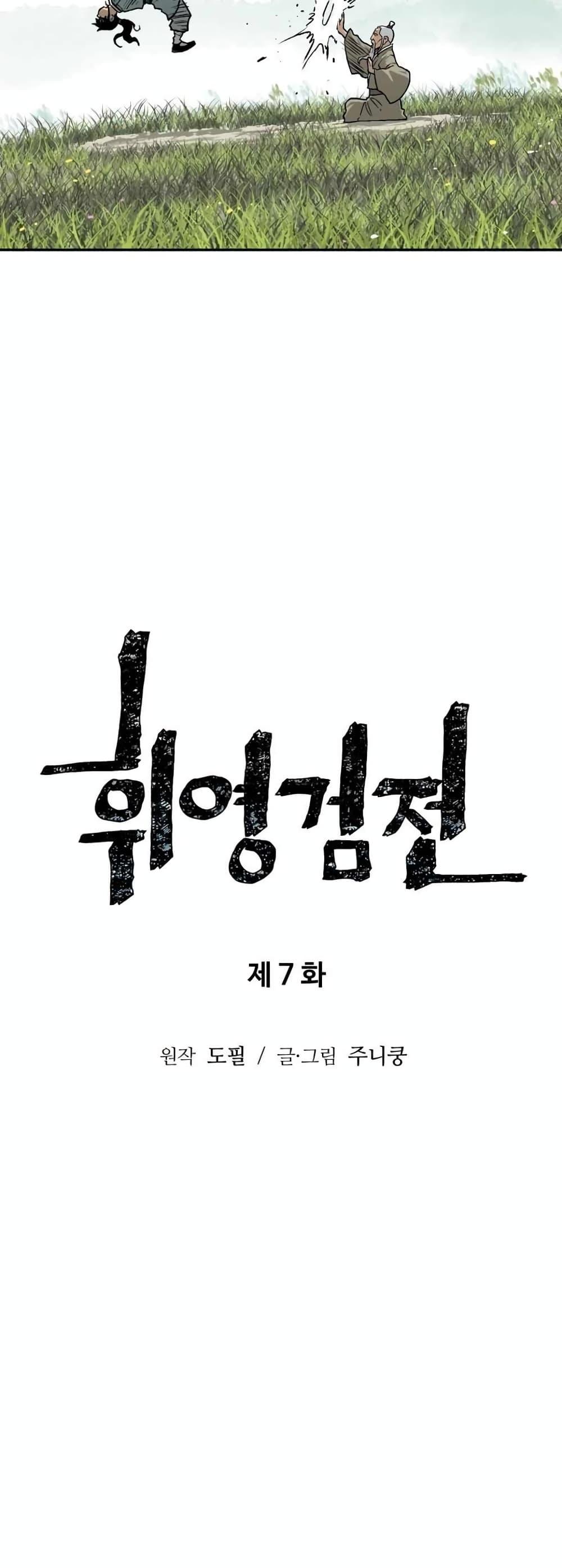 Tales of A Shinning Sword ตอนที่ 7 9