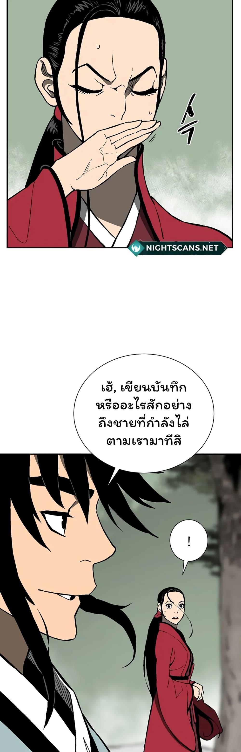 Tales of A Shinning Sword ตอนที่ 38 9