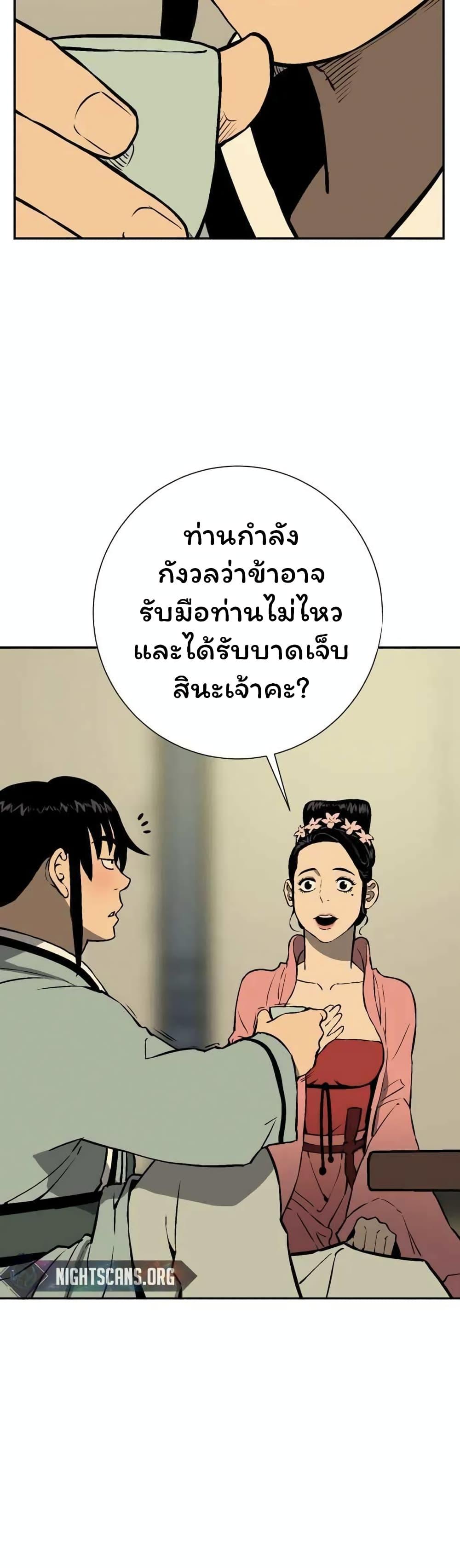 Tales of A Shinning Sword ตอนที่ 35 9