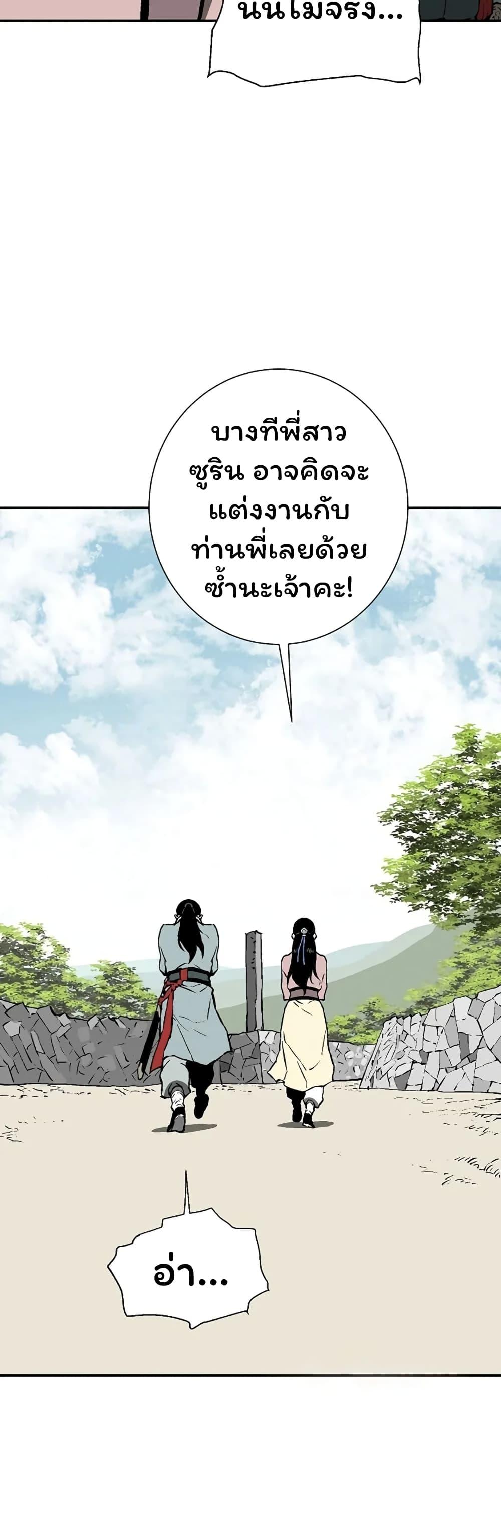 Tales of A Shinning Sword ตอนที่ 40 9
