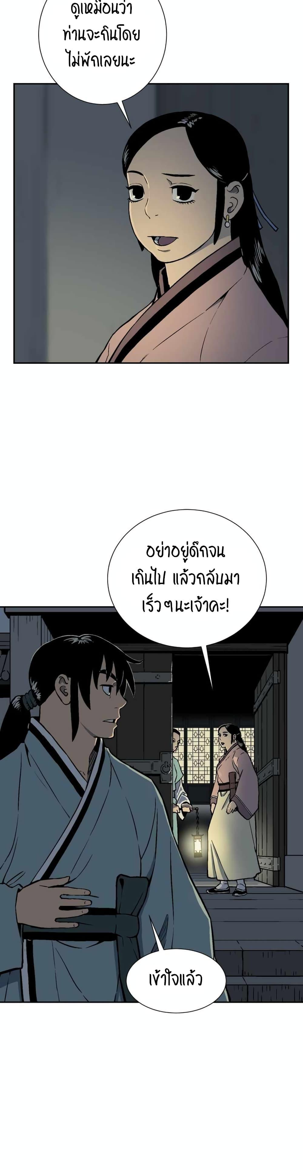 Tales of A Shinning Sword ตอนที่ 13 9