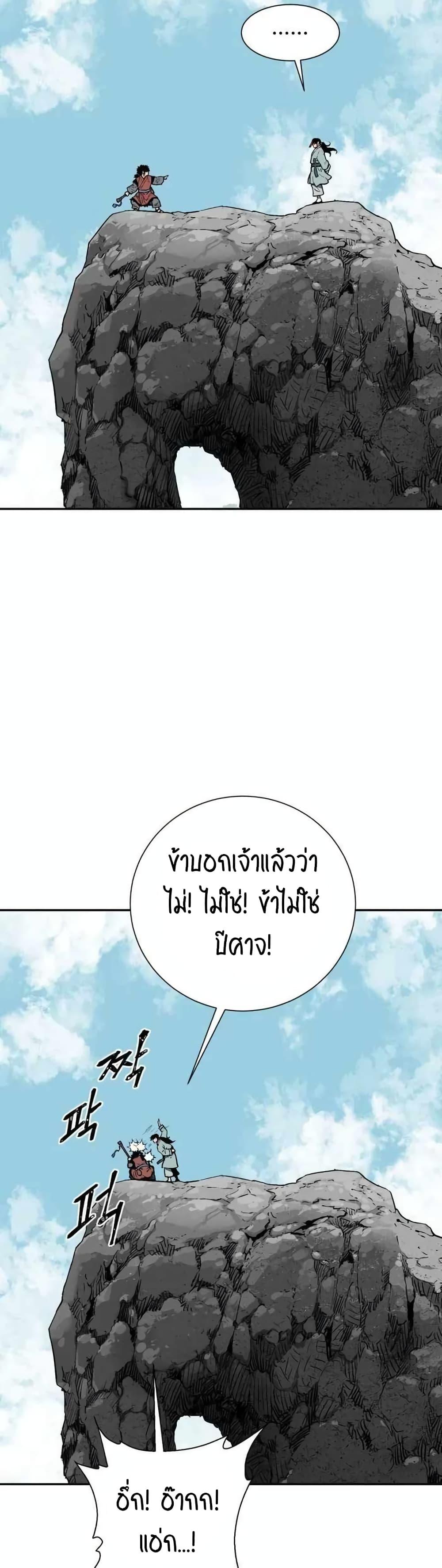 Tales of A Shinning Sword ตอนที่ 18 9