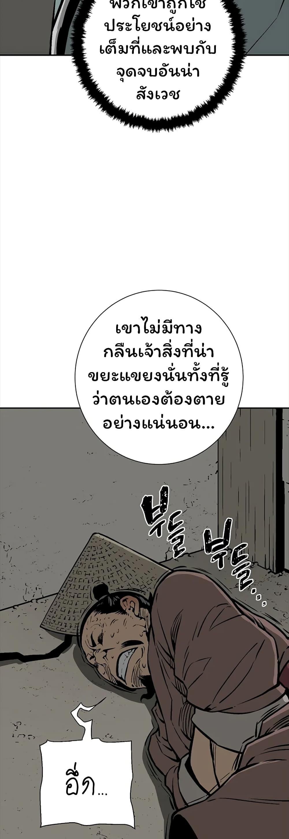 Tales of A Shinning Sword ตอนที่ 42 9