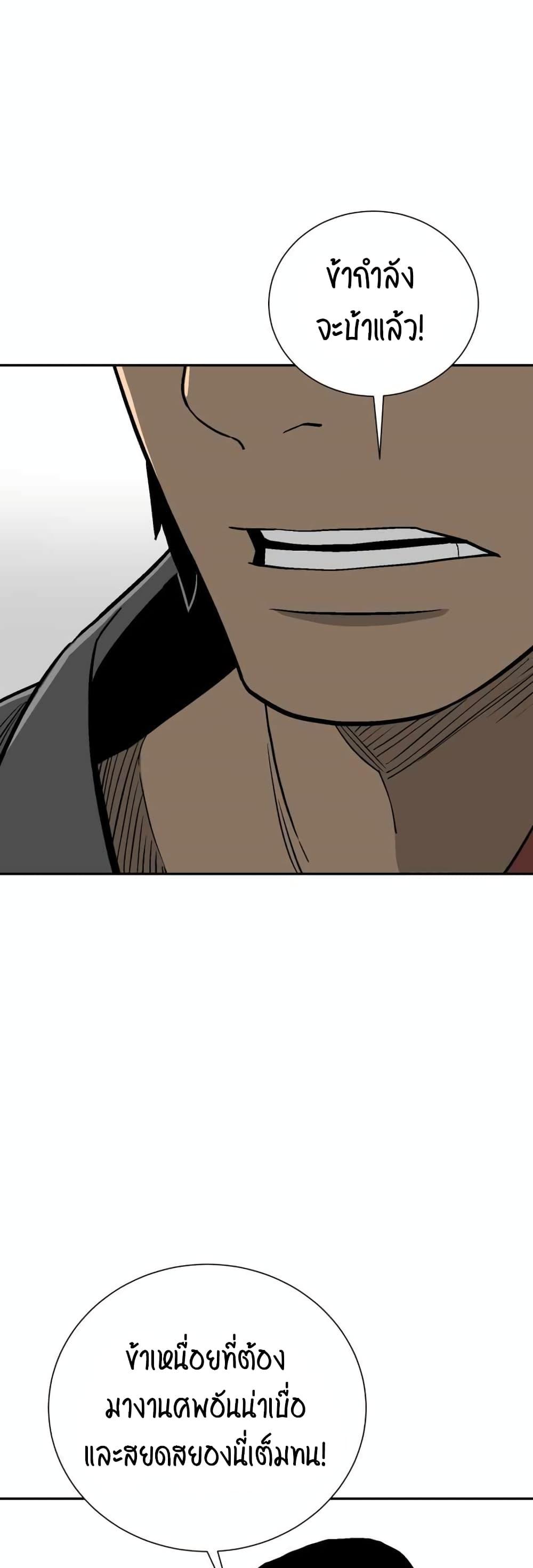Tales of A Shinning Sword ตอนที่ 11 9
