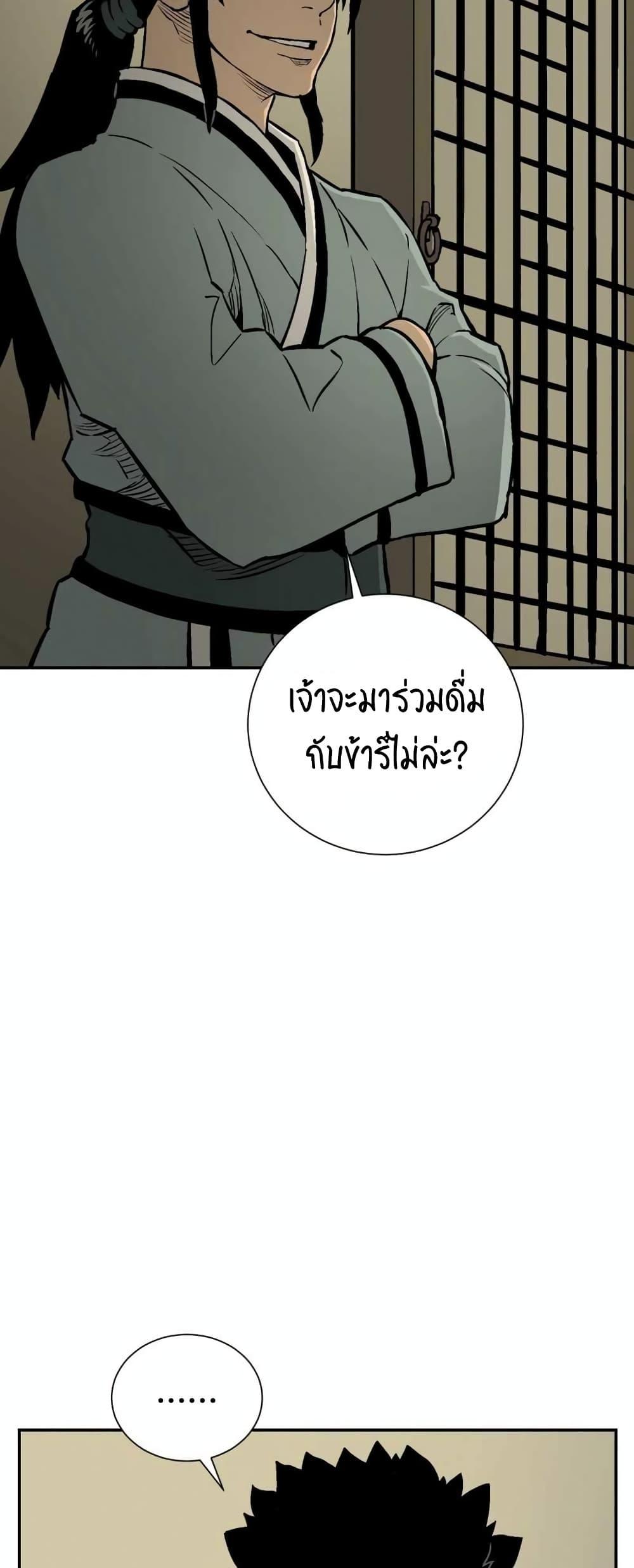 Tales of A Shinning Sword ตอนที่ 32 9