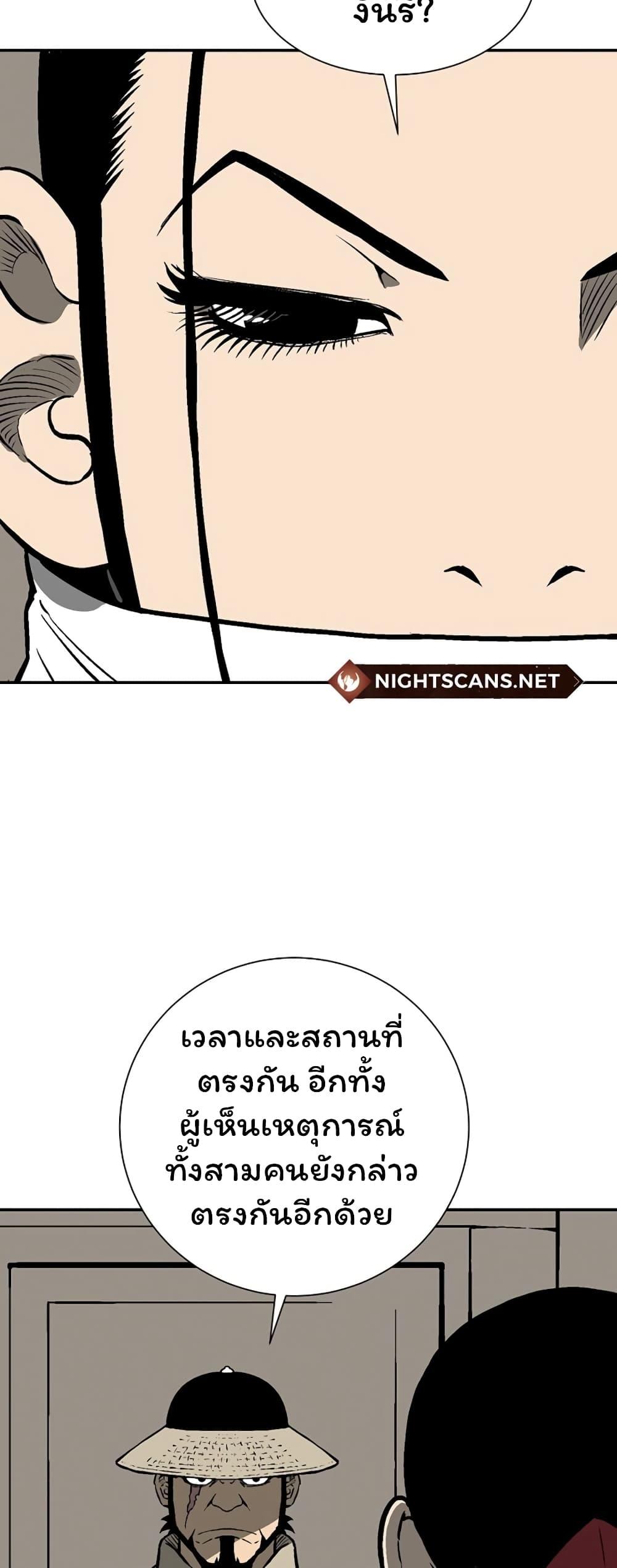 Tales of A Shinning Sword ตอนที่ 41 9