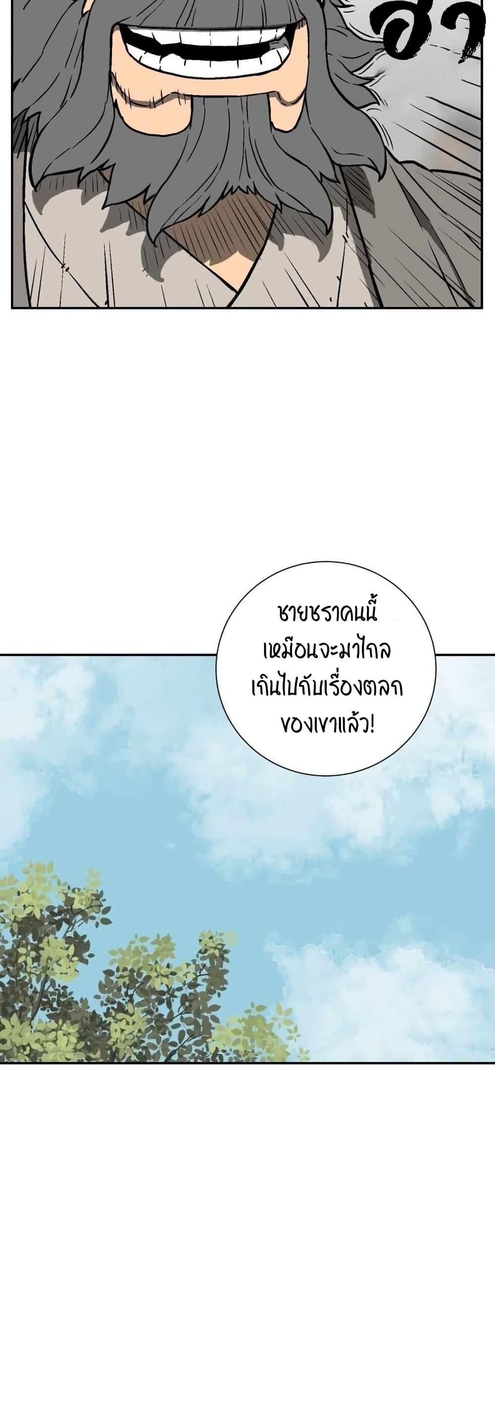 Tales of A Shinning Sword ตอนที่ 12 9