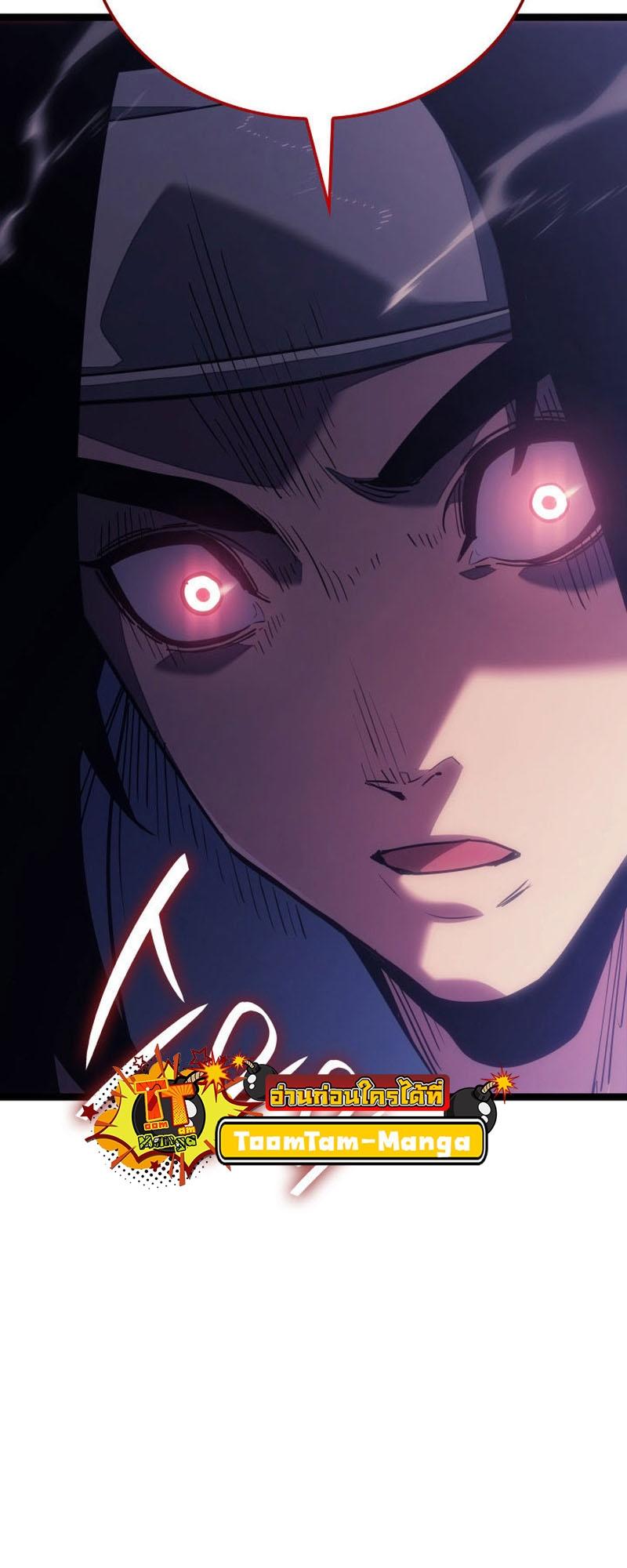 Reaper of the Drifting Moon ตอนที่ 76 11