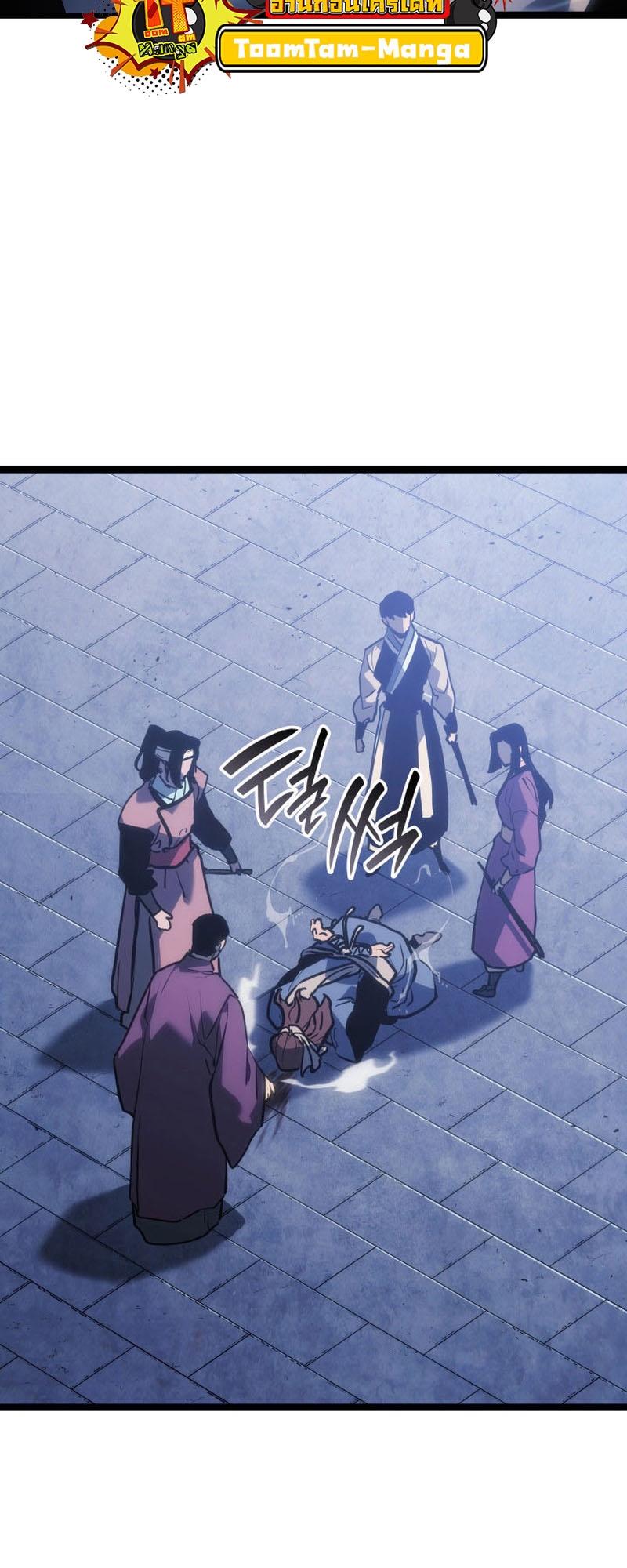 Reaper of the Drifting Moon ตอนที่ 76 24