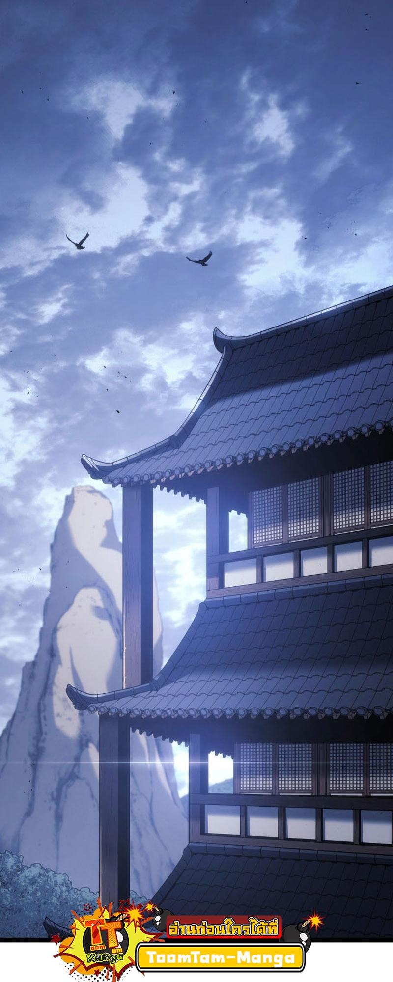 Reaper of the Drifting Moon ตอนที่ 76 2