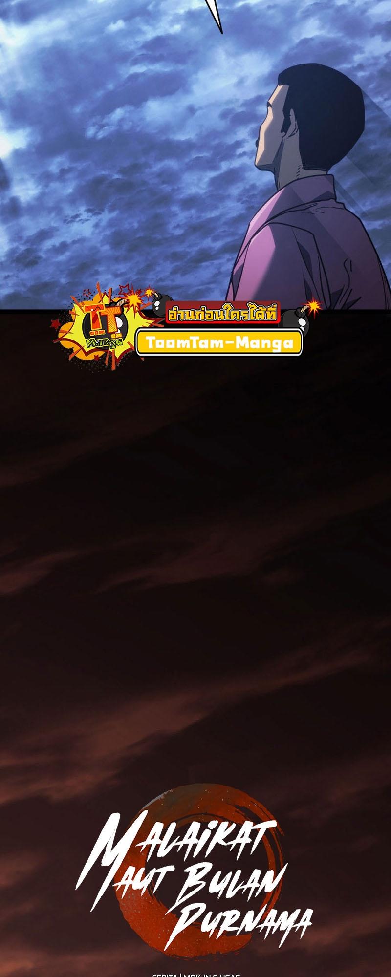 Reaper of the Drifting Moon ตอนที่ 76 40