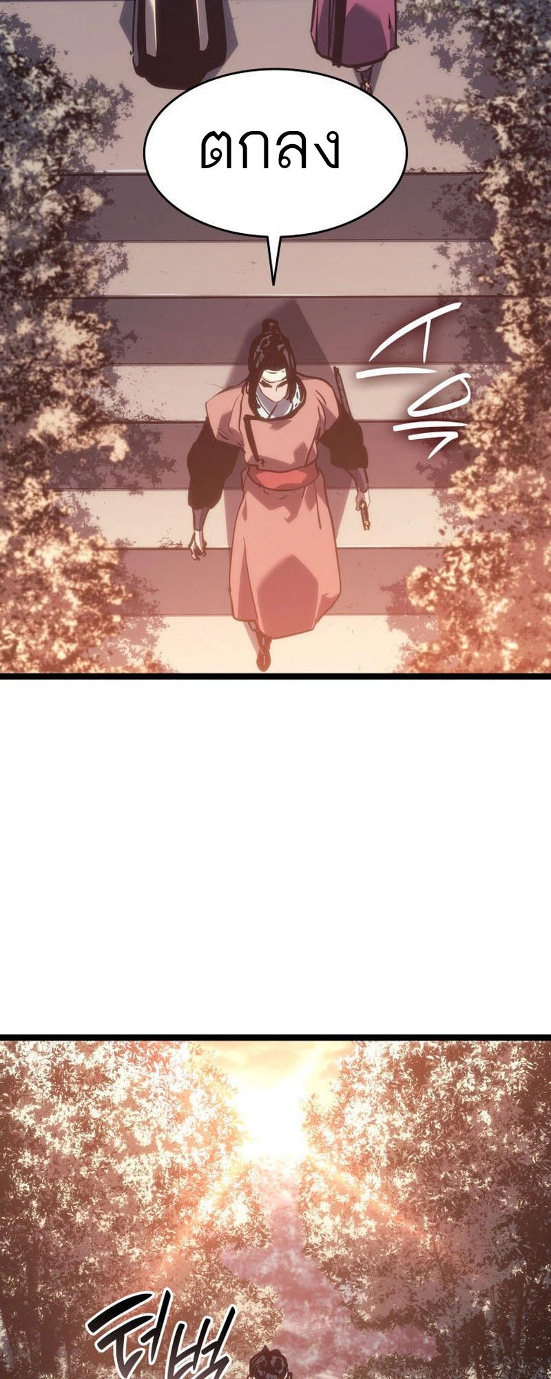 Reaper of the Drifting Moon ตอนที่ 76 54