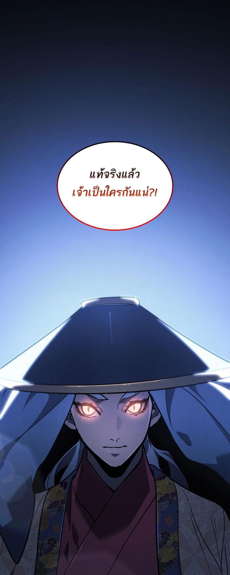 Reaper of the Drifting Moon ตอนที่ 76 78