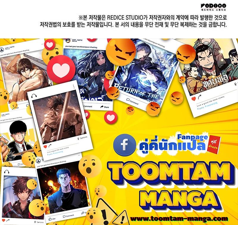 Reaper of the Drifting Moon ตอนที่ 76 80